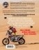 Чистое небо Дакара. История успеха самой известной мотогонщицы России, прошедшей суровую гонку Rally Dakar без техподдержки фото книги маленькое 15