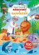 Наклейки Айболит, Бармалей. Сказки Корнея Чуковского фото книги маленькое 2