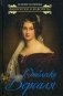 Отблески Версаля фото книги маленькое 2