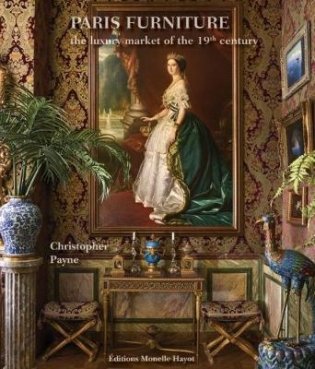 Paris Furniture. The Luxury Market of the 19th Century фото книги