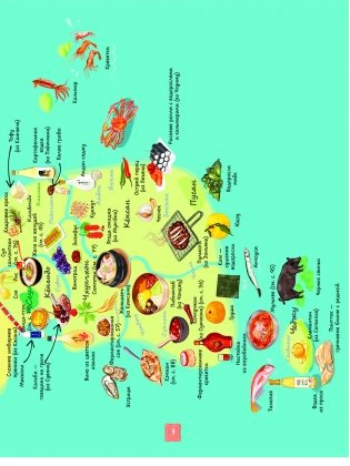 Корейская кухня в иллюстрациях фото книги 8