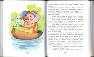 Сказки для малышей фото книги 3