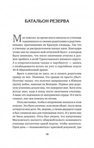 Шелковый путь. Записки военного разведчика фото книги 4