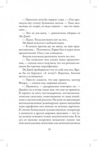 Повседневная логика счастья фото книги 2