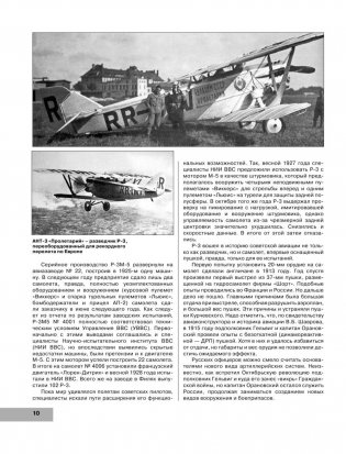 Все боевые самолеты Туполева фото книги 11