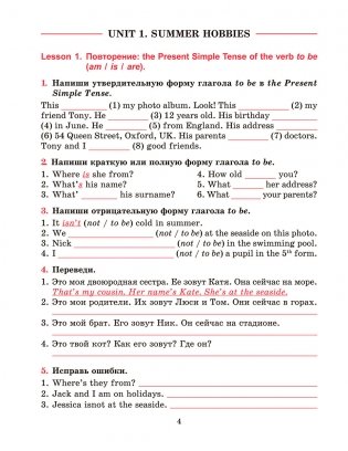 Английский язык. Тетрадь для повторения и закрепления. 6 класс фото книги 3