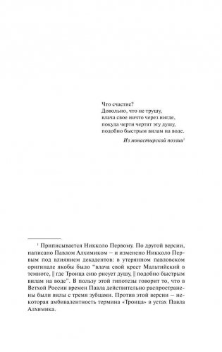 Смотритель. Книга 1. Орден желтого флага фото книги 6