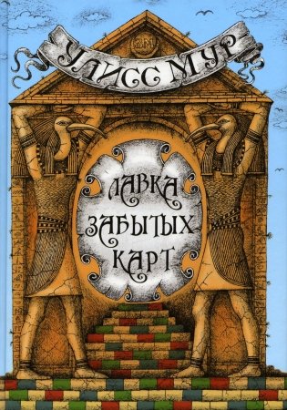 Подростковое фэнтези (комплект из 4-х книг) фото книги