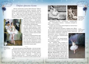 Волшебный мир балета фото книги 4