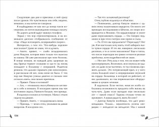 За год до смерти я встретил тебя фото книги 3