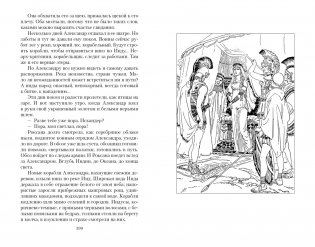 В глуби веков фото книги 7