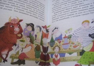 Малуся и Рогопед фото книги 5