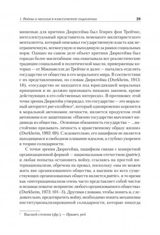 Война и общество фото книги 12