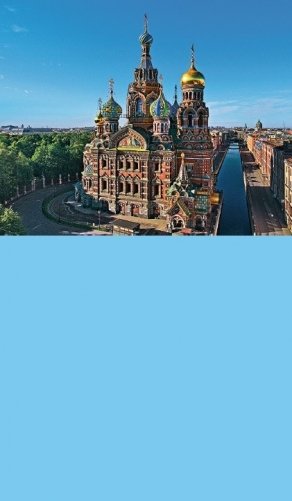 Календарь на 2020 год "Санкт-Петербург. Спас-на-Крови" (КР33-20001) фото книги