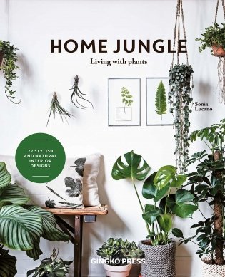 Home Jungle. Living With Plants фото книги