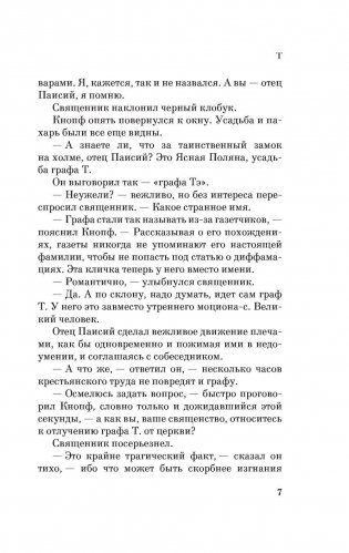 T фото книги 7