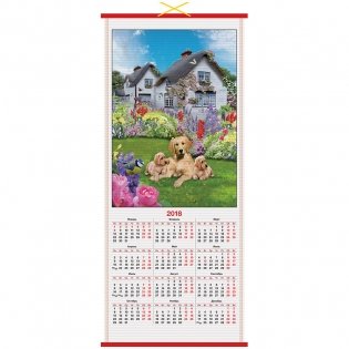 Календарь настенный "Символ года", на 2018 год фото книги