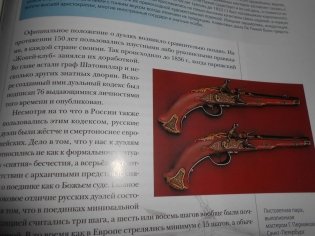 Огнестрельное оружие фото книги 5