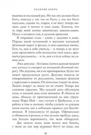 Идеал фото книги 10