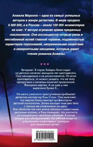 Детские игры фото книги 17