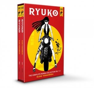 Ryuko vol. 1 & 2 boxed set фото книги