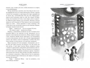 Нынче всё наоборот фото книги 7