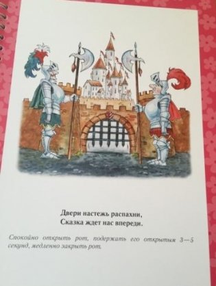 Артикуляционная гимнастика для девочек фото книги 4