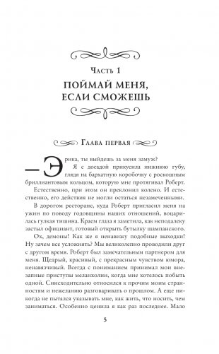 Ведьминские истории. Ни слова о ведьмах! фото книги 4