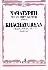 Три концертные арии. Для высокого голоса и симфонического оркестра. Клавир фото книги