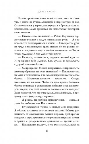 Железный рыцарь (#4) фото книги 11
