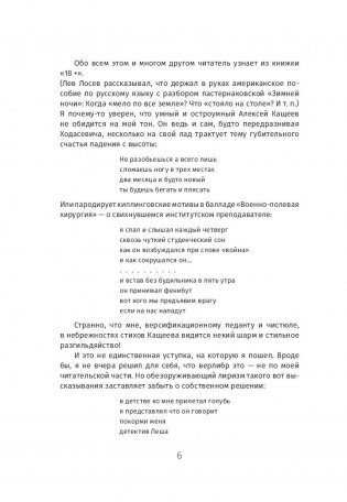 Восемнадцать плюс фото книги 5