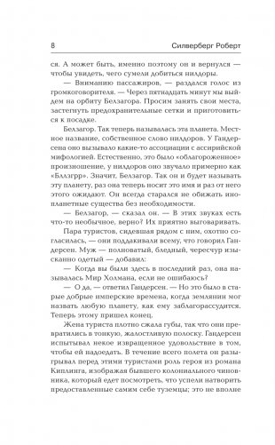 Вниз, в землю. Время перемен фото книги 7