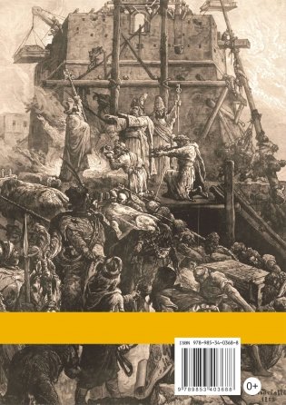 Гедимин. Серия «Великие князья ВКЛ» фото книги 2
