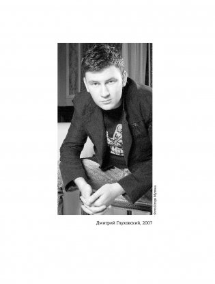 Метро 2033 фото книги 12