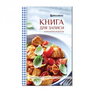 Книга для записи кулинарных рецептов "Альманах гурманов", А5, 80 листов фото книги