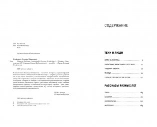 Маяк на Хийумаа фото книги 3