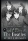 ALL YOU NEED IS LOVE. The Beatles: устами очевидцев фото книги маленькое 2