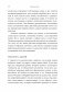 Законы силы фото книги маленькое 9