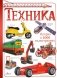 Техника фото книги маленькое 2