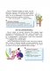 Читаем после Букваря фото книги маленькое 17