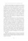 Ребро Адамово. Как строить партнерские отношения в современном мире фото книги маленькое 9