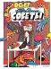 Вредные советы. Рис. А. Семёнова фото книги маленькое 2