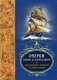 Очерки пером и карандашом из кругосветного плавания А. Вышеславцева фото книги маленькое 2
