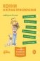 Конни и летние приключения. Набор из 6 книг фото книги маленькое 2