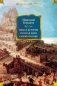 Смысл истории. Русская идея. Самопознание фото книги маленькое 2