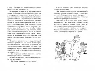 Пеппи Длинныйчулок в стране Веселии (новые иллюстрации) фото книги 2