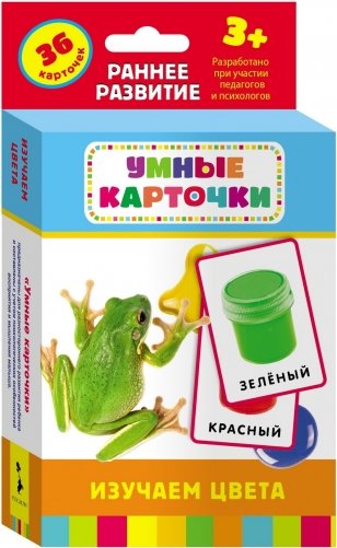 Развивающие карточки "Изучаем цвета" фото книги