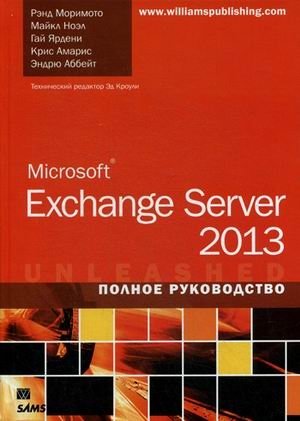 Microsoft Exchange Server 2013 фото книги