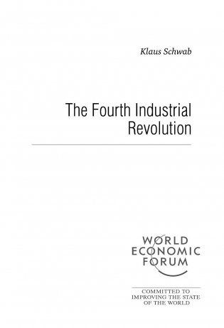 Четвертая промышленная революция фото книги 4
