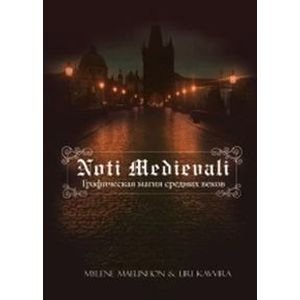 Noti Medievali - Графическая магия средних веков фото книги